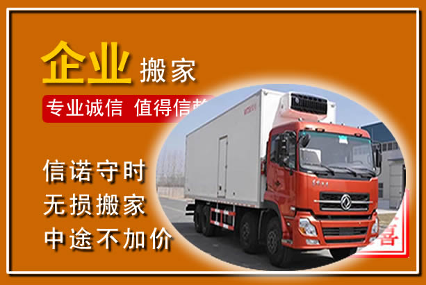 南平工厂单位搬迁
